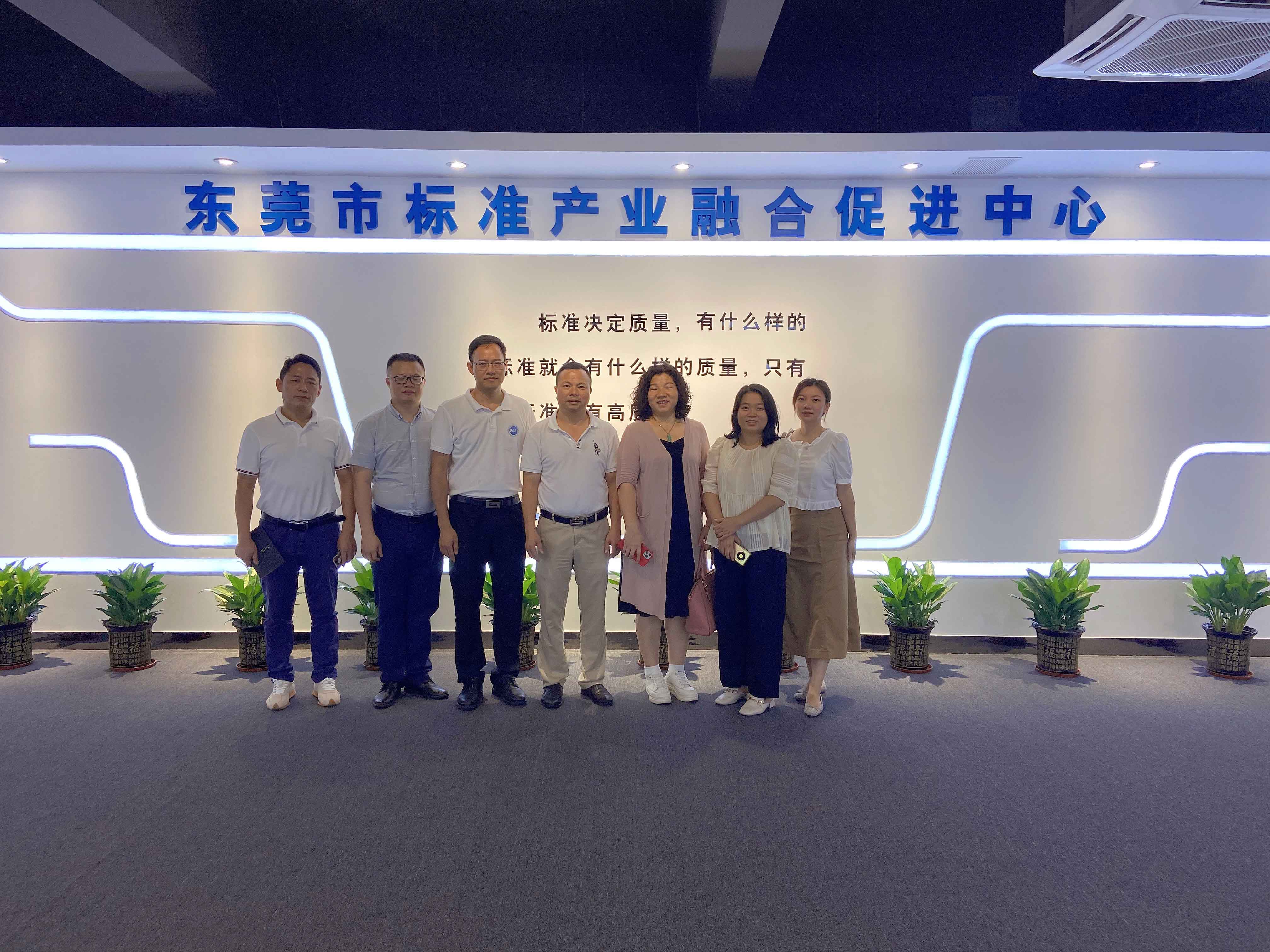 【参观交流】东莞市检验检测认证协会应邀走访东莞市标准与产业融合促进会